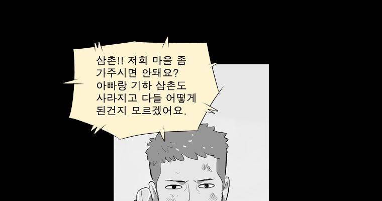 연무 37화 112