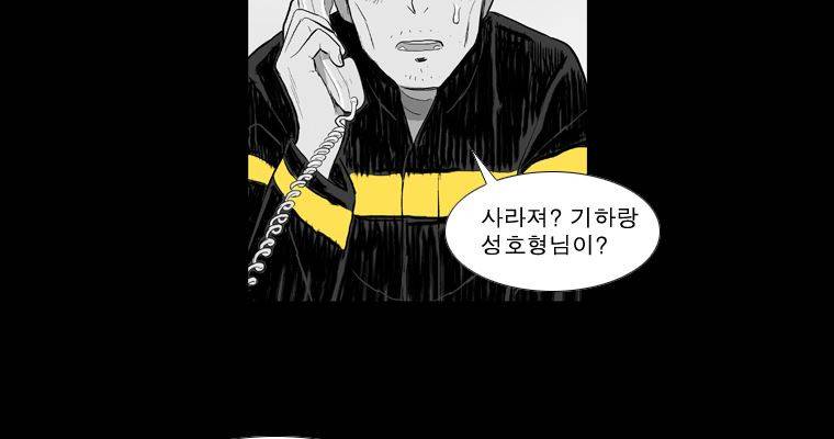 연무 37화 113