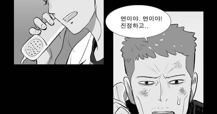 연무 37화 115