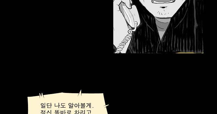 연무 37화 116