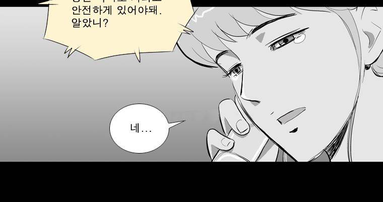 연무 37화 117