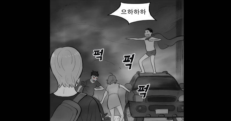 연무 37화 125