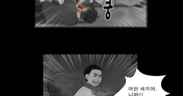 연무 37화 136