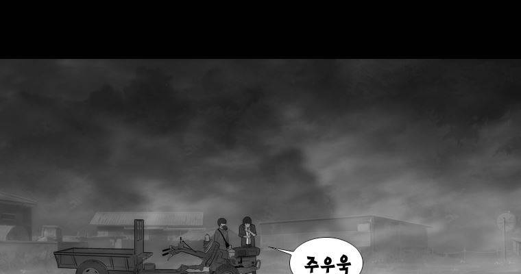 연무 37화 154