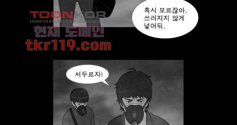 연무 37화 160