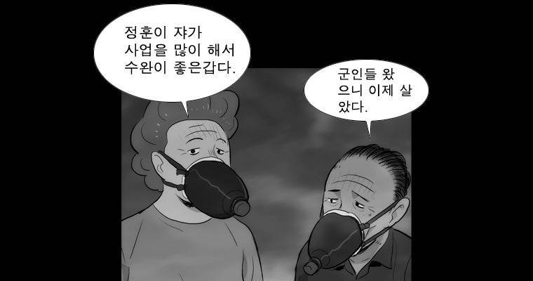 연무 37화 165