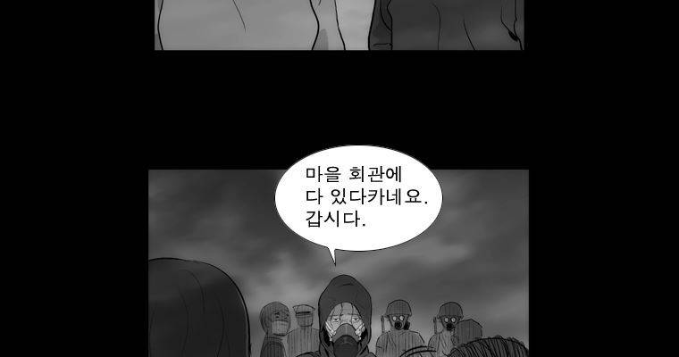 연무 37화 166