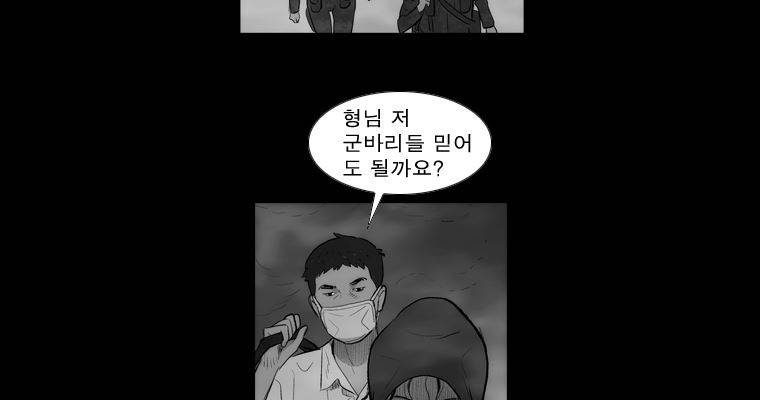 연무 37화 169