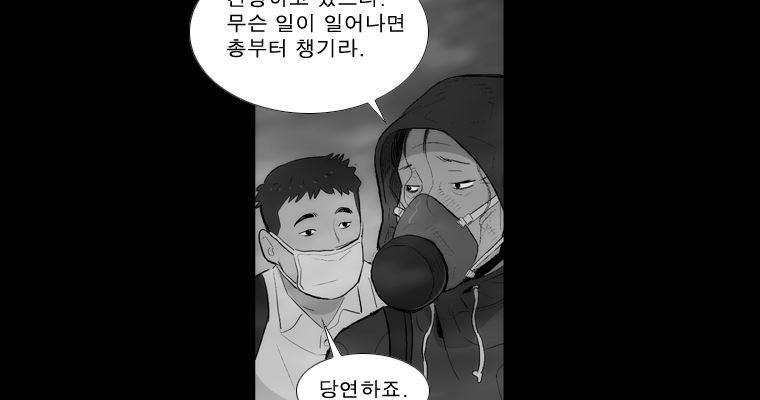 연무 37화 171
