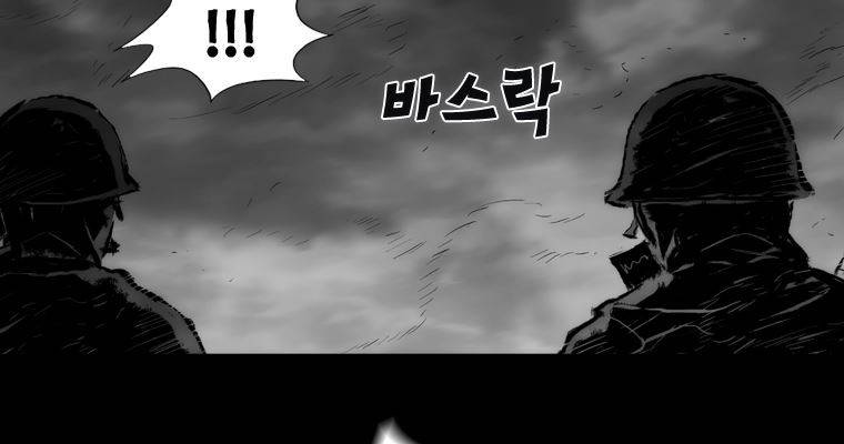 연무 37화 173