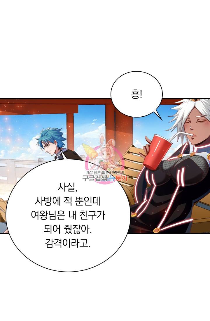 만계신주 159화 1