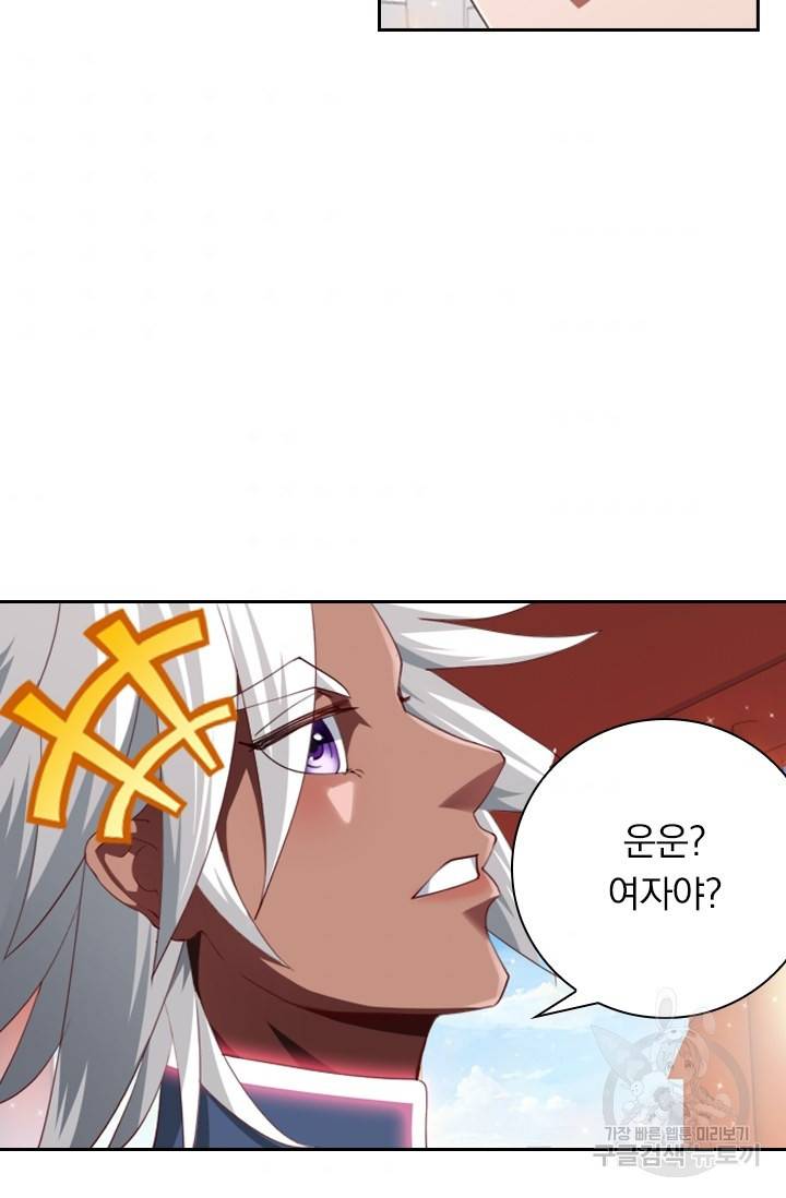 만계신주 159화 3