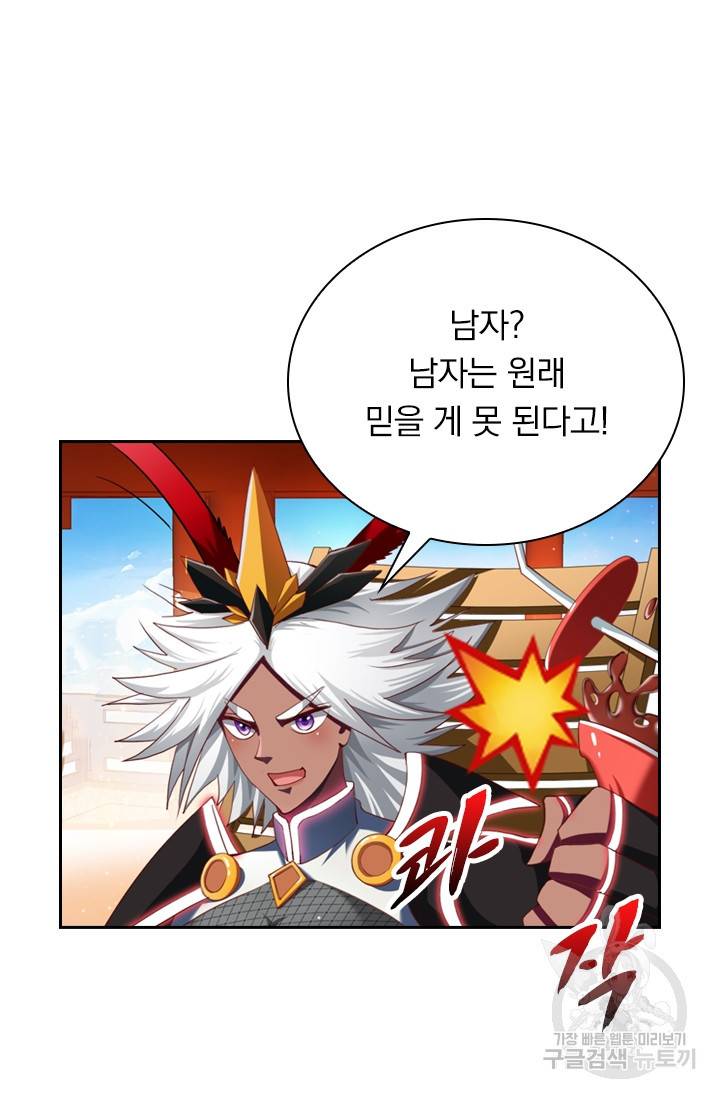 만계신주 159화 5