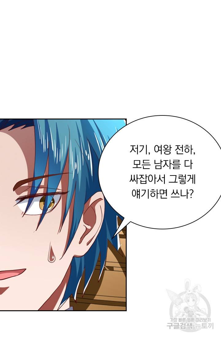 만계신주 159화 6