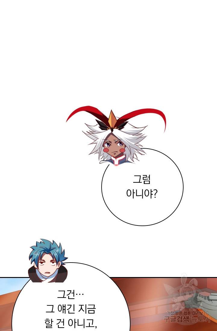 만계신주 159화 7