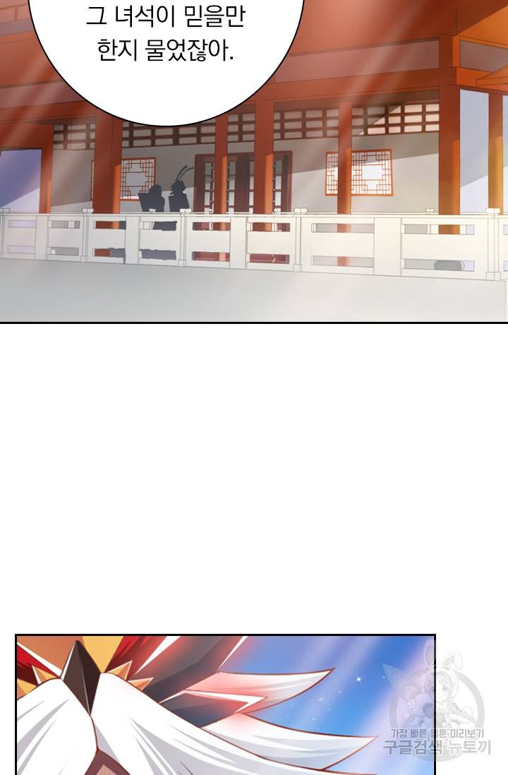 만계신주 159화 8