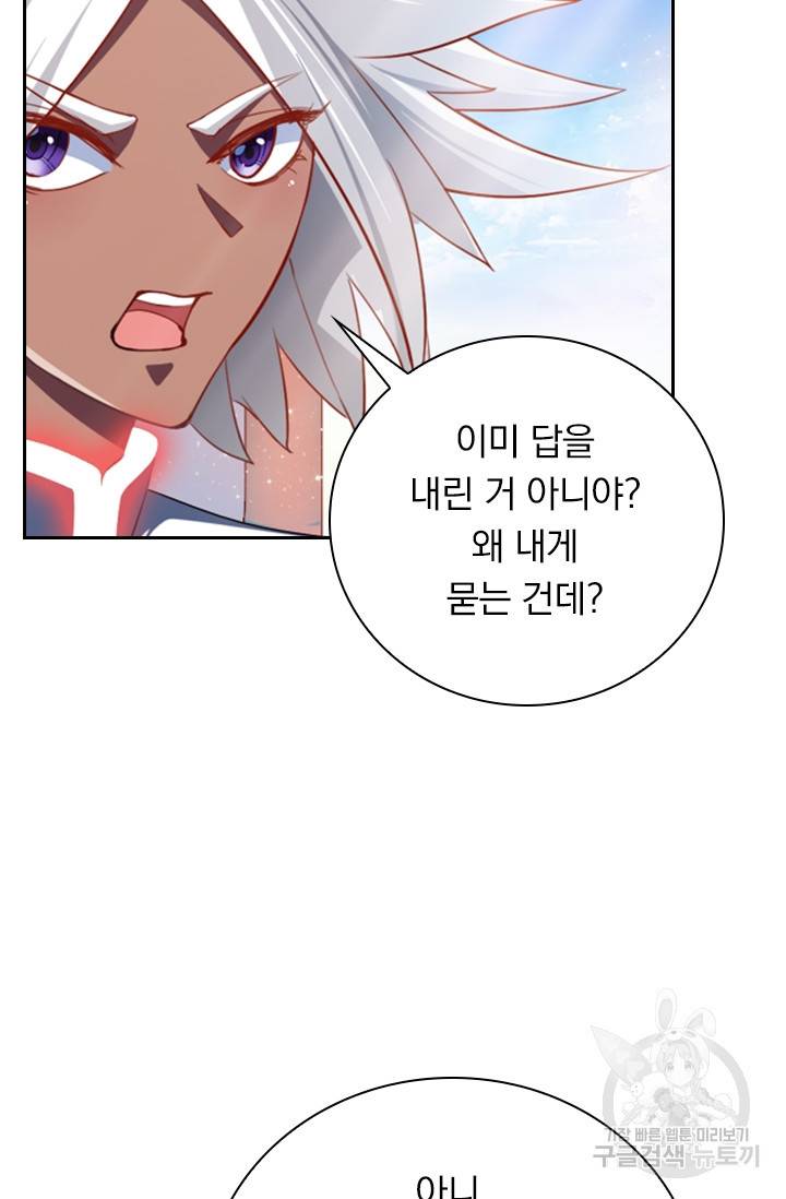 만계신주 159화 9