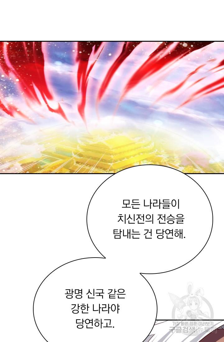만계신주 159화 11