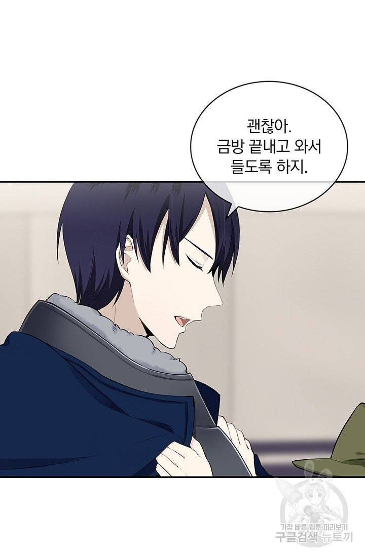 눌리타스 : 절반의 백작 영애 65화 히스필드의 광대들 1 5
