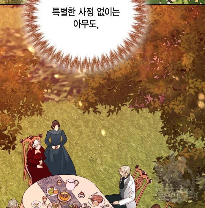 재혼 황후 121화 3