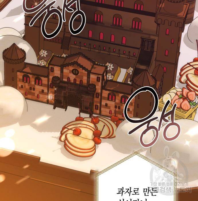 재혼 황후 121화 6