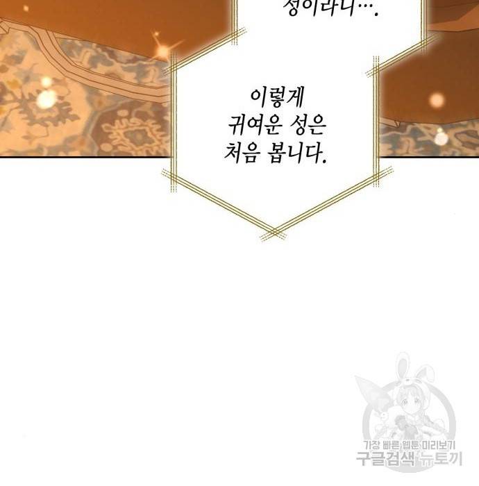재혼 황후 121화 7