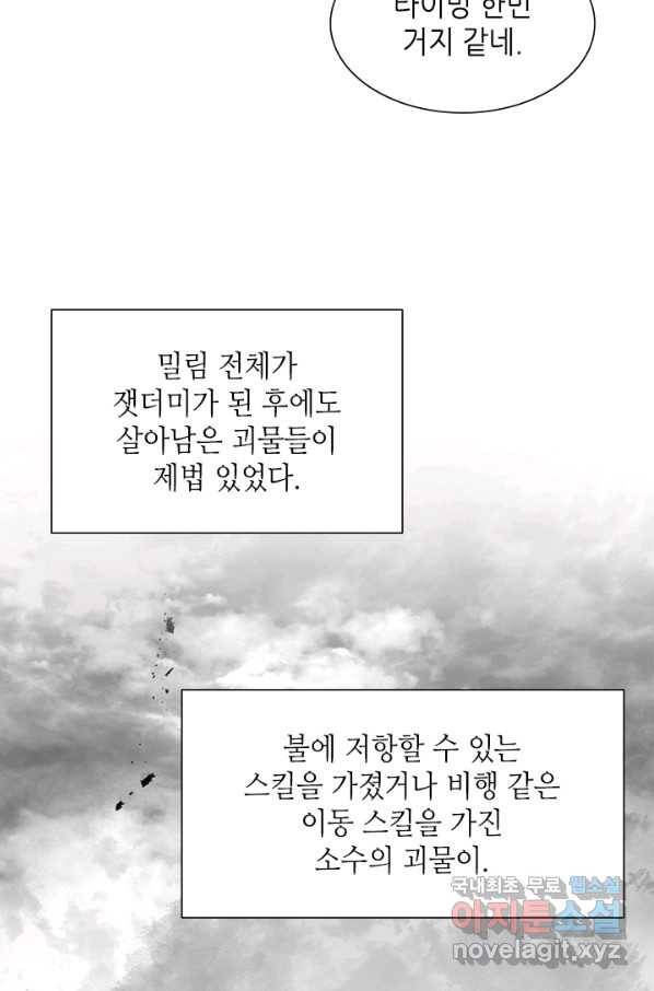 튜토리얼이 너무 어렵다 68화 6