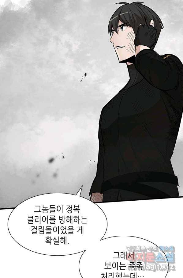튜토리얼이 너무 어렵다 68화 7