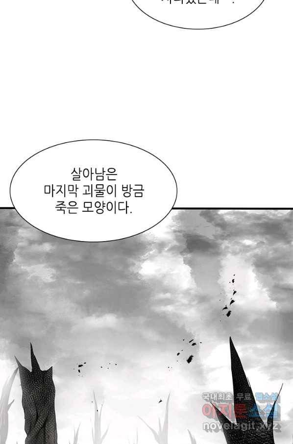 튜토리얼이 너무 어렵다 68화 8