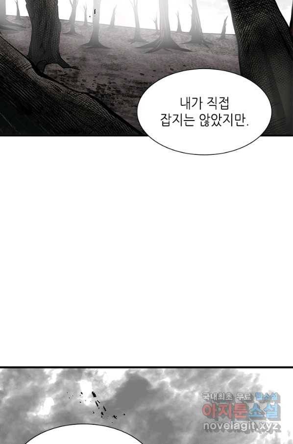 튜토리얼이 너무 어렵다 68화 9
