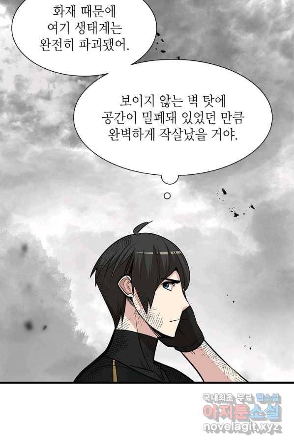 튜토리얼이 너무 어렵다 68화 10