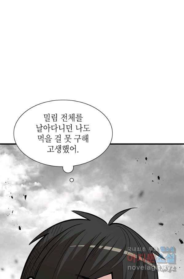 튜토리얼이 너무 어렵다 68화 11