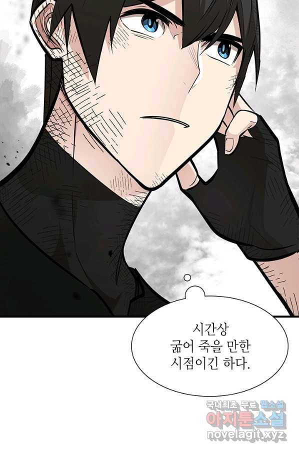 튜토리얼이 너무 어렵다 68화 12