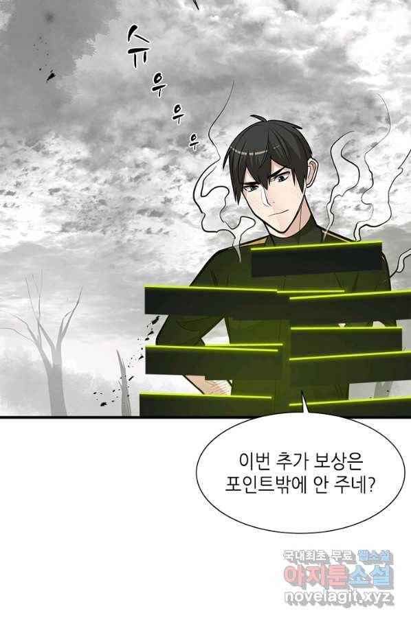 튜토리얼이 너무 어렵다 68화 16