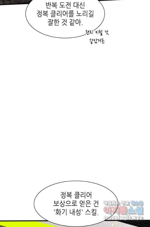 튜토리얼이 너무 어렵다 68화 18