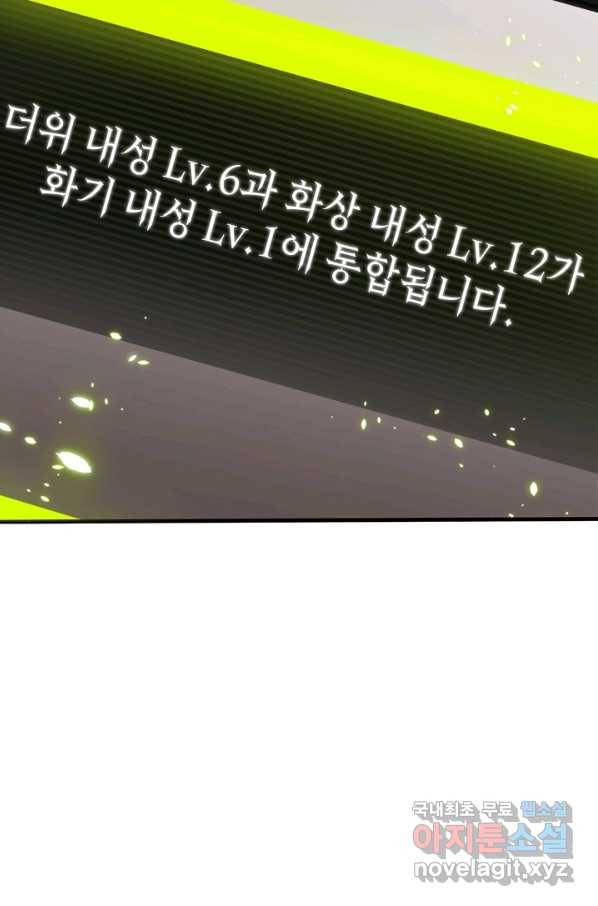 튜토리얼이 너무 어렵다 68화 19