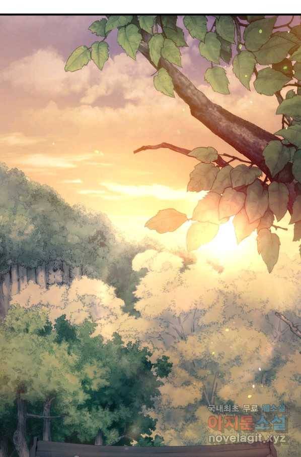 패왕의 별 49화 1