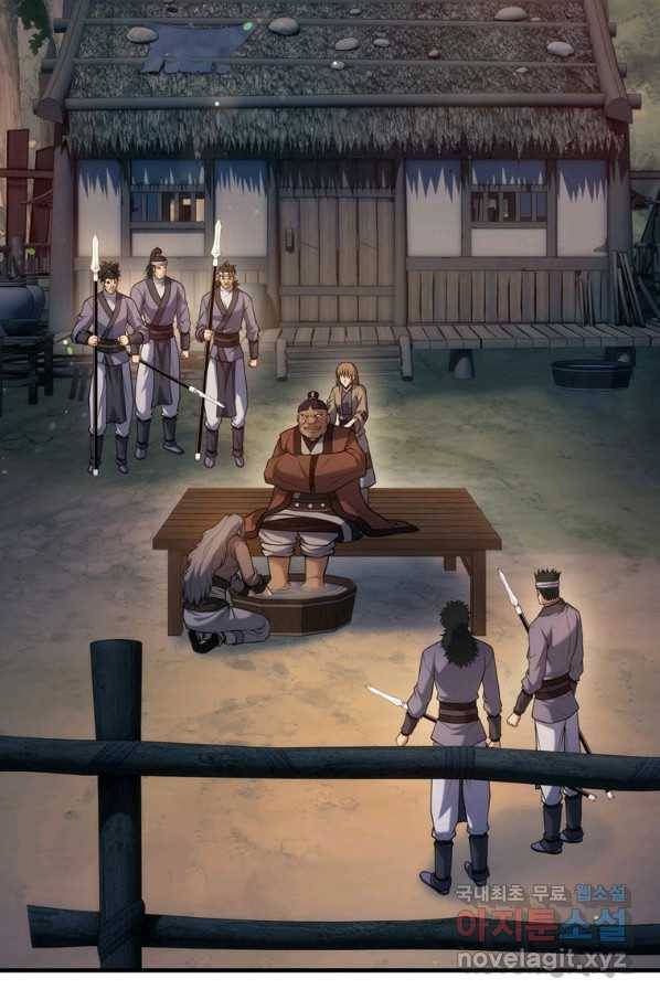 패왕의 별 49화 2