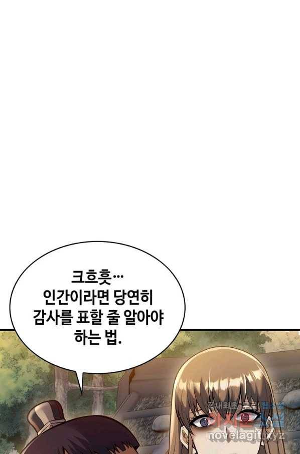 패왕의 별 49화 5