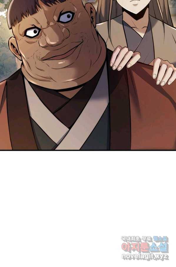 패왕의 별 49화 6
