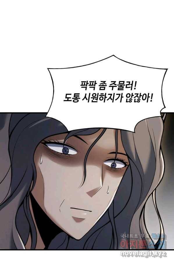패왕의 별 49화 7