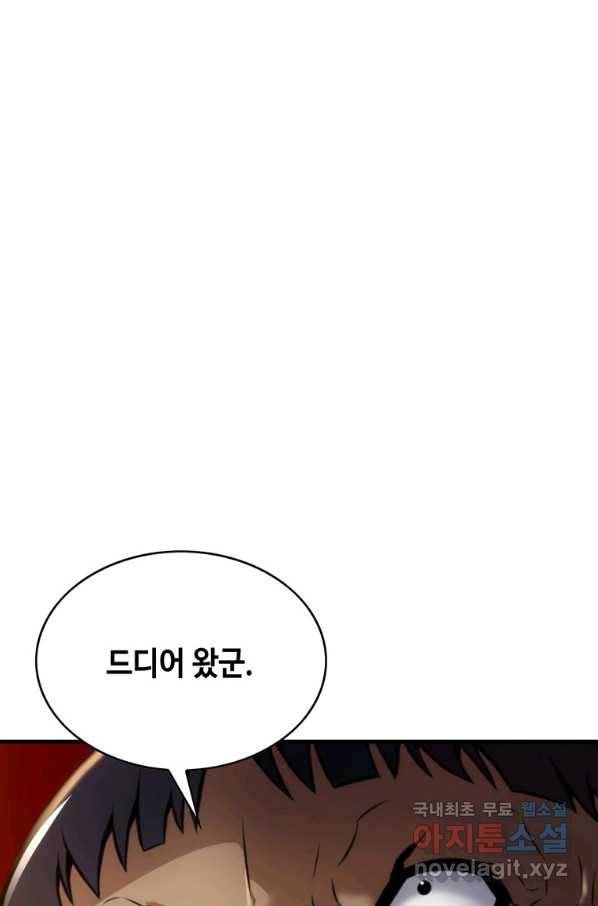 패왕의 별 49화 15