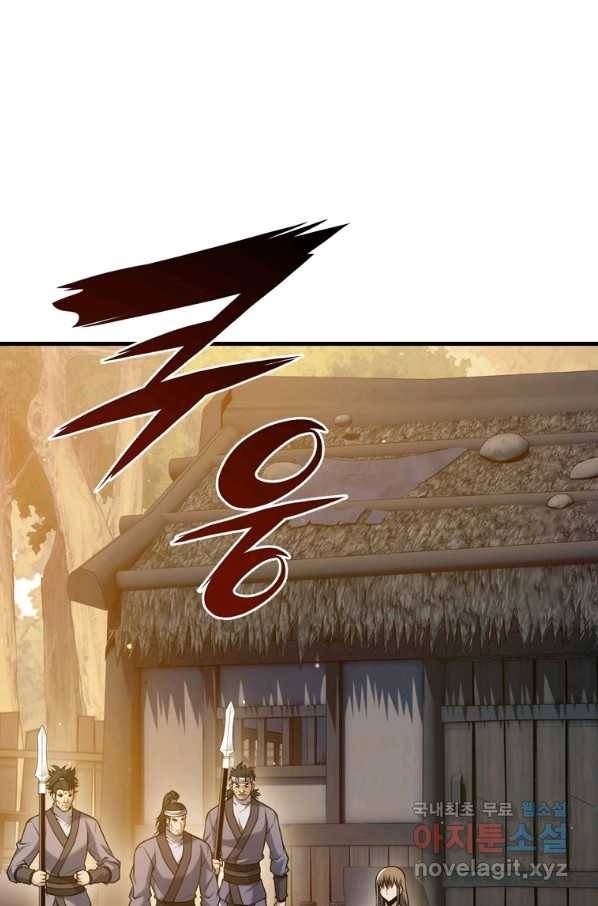 패왕의 별 49화 17