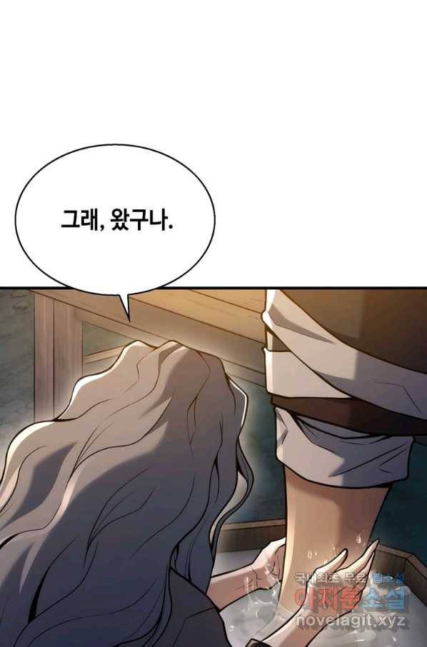 패왕의 별 49화 25