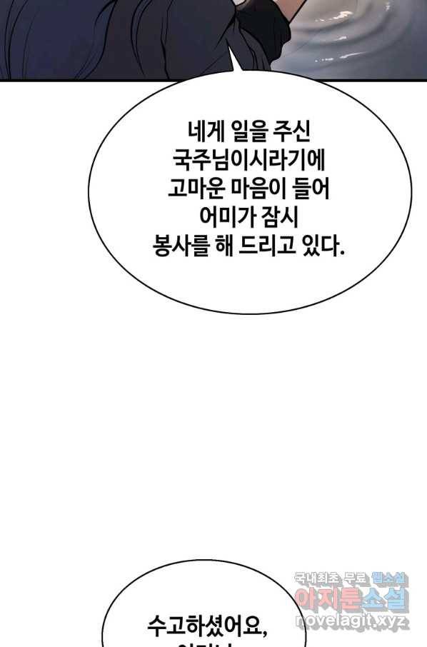 패왕의 별 49화 26