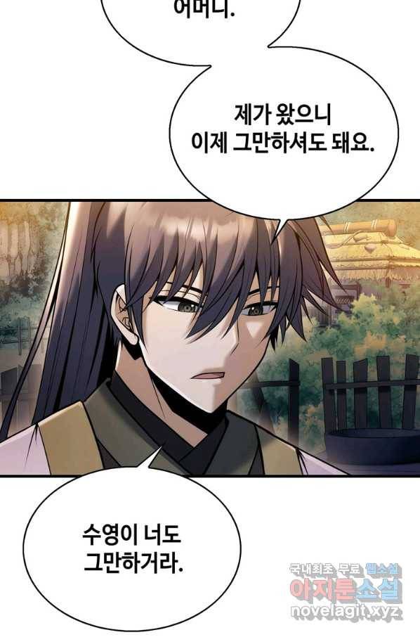 패왕의 별 49화 27