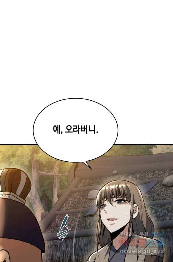 패왕의 별 49화 28