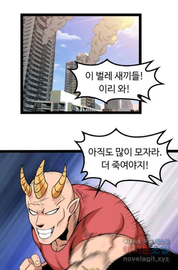 천하무적 임훈 188화 2