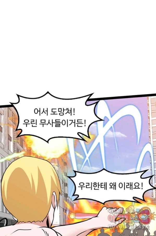 천하무적 임훈 188화 4