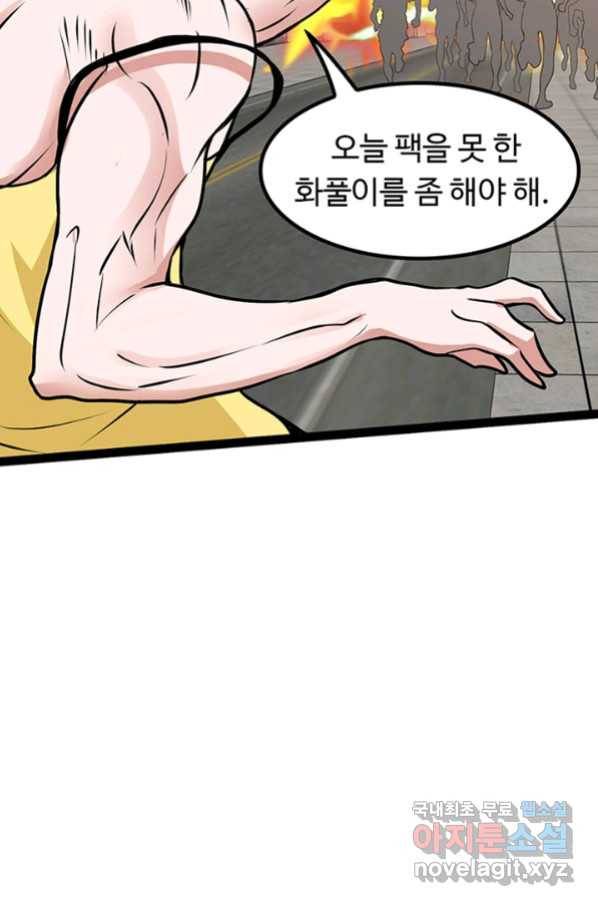 천하무적 임훈 188화 5